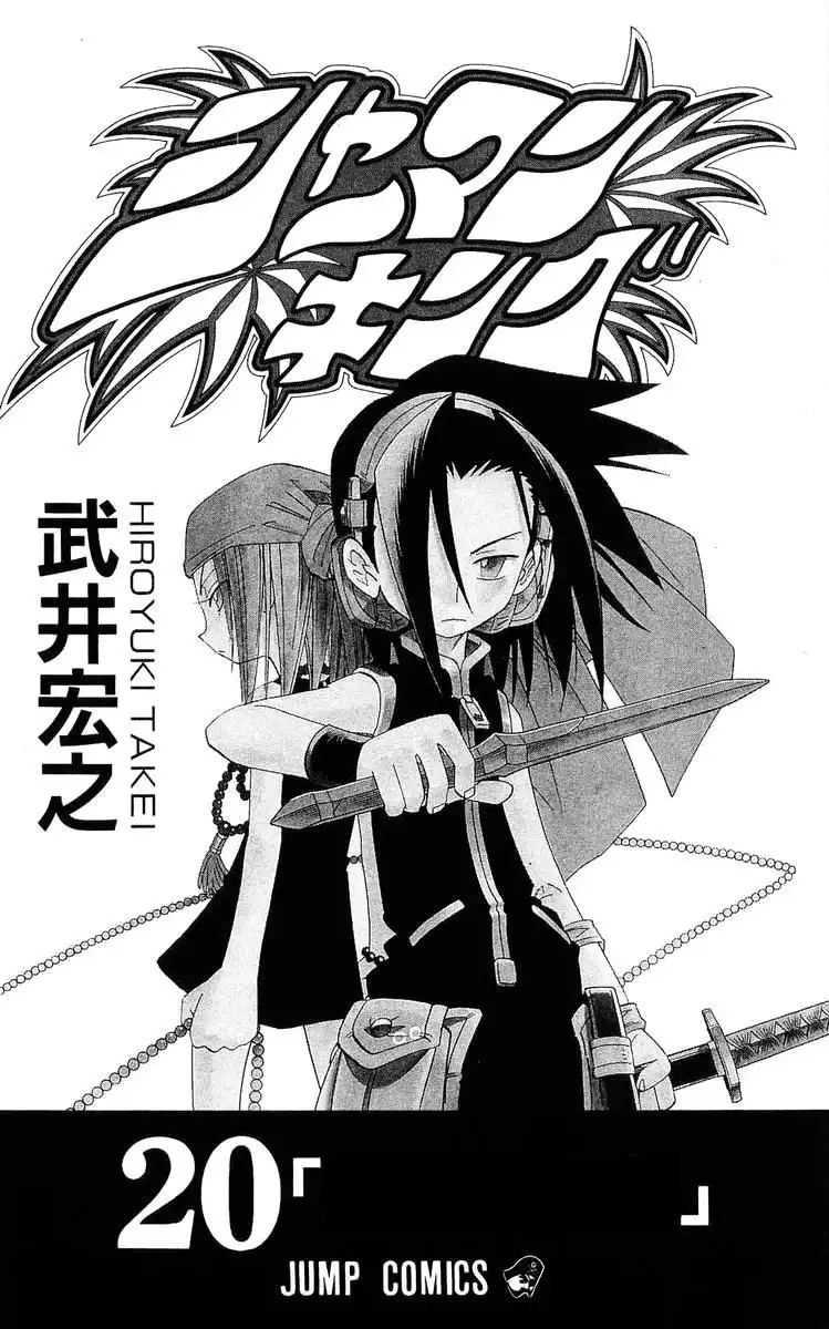 Shaman King Chapter 171 3